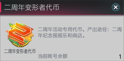 《FIFA足球世界》二周年庆典盛大开启! 图25 《FIFA足球世界》二周年庆典盛大开启! 图25