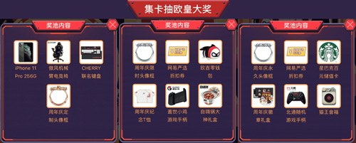 网易大神2周年嘉年华火热开启！ 图2