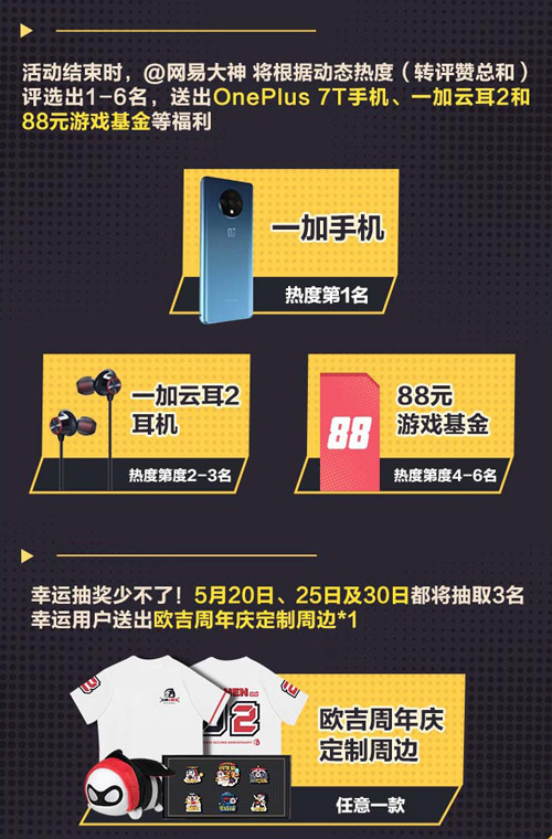 网易大神2周年嘉年华火热开启！ 图3