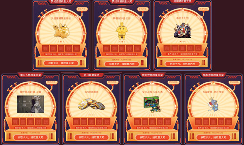 网易大神2周年嘉年华火热开启！ 图5
