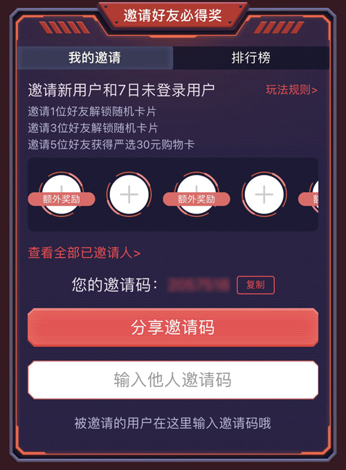 网易大神2周年嘉年华火热开启！ 图4