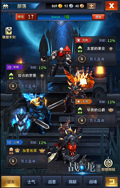 全3D燃屏特效_走进《战龙酒馆》热血魔幻世界 图6