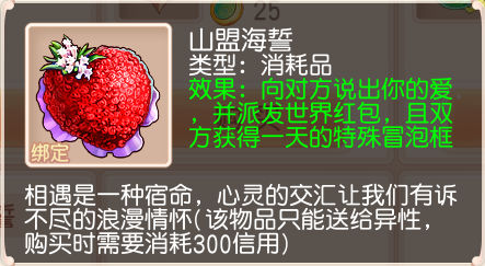 《御剑红尘》520全民表白_摇一摇活动超多福利来袭！ 图5