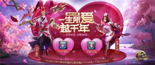 《梦三国手游》盖世红颜温馨降临_IN霸模式登陆手游 图2