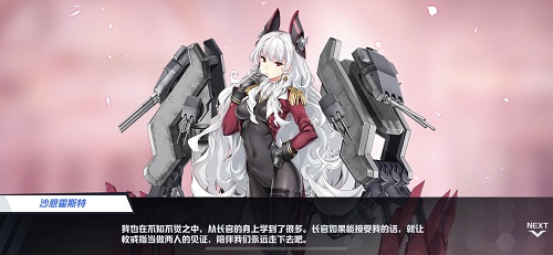 520特别节目《苍蓝誓约》战姬个人剧情更新 图4