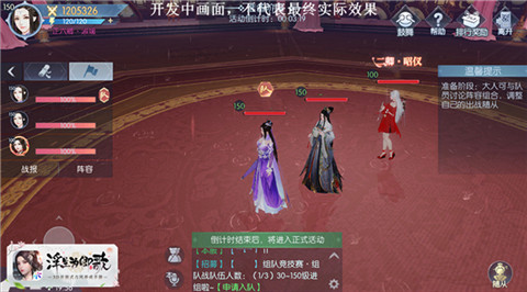 《浮生为卿歌》转职开启_组队竞技赛正式来临 图3