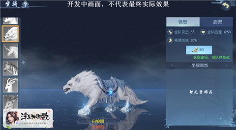 《浮生为卿歌》转职开启_组队竞技赛正式来临 图5