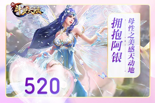 520表白日《新斗罗大陆》倾城小姐姐等你翻牌 图4 520表白日《新斗罗大陆》倾城小姐姐等你翻牌 图4
