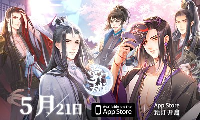 21日古风乙女手游《掌门太忙》上架AppStore! 图1 21日古风乙女手游《掌门太忙》上架AppStore! 图1