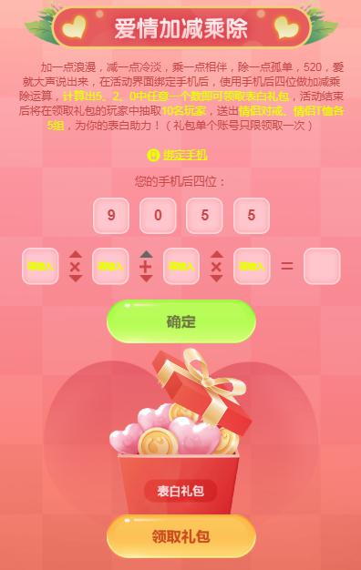 520《盛世遮天》携好礼助你进行爱的告白! 图2 520《盛世遮天》携好礼助你进行爱的告白! 图2