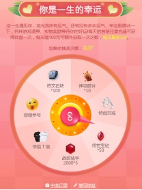 520《盛世遮天》携好礼助你进行爱的告白! 图6 520《盛世遮天》携好礼助你进行爱的告白! 图6