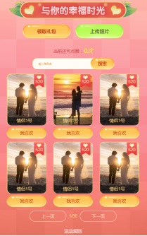 520《盛世遮天》携好礼助你进行爱的告白! 图4 520《盛世遮天》携好礼助你进行爱的告白! 图4