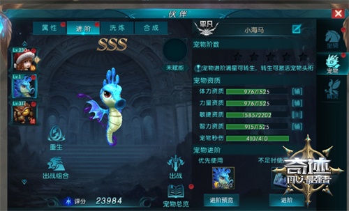 实力卖萌《奇迹:最强者》惊现海马宝宝 图2 实力卖萌《奇迹:最强者》惊现海马宝宝 图2