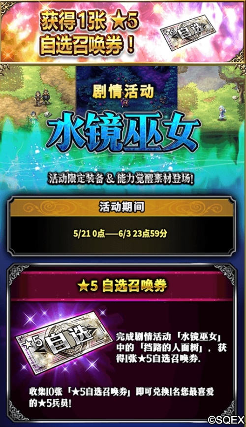 FFBE超强辅助上线_水镜巫女芙尔卡降临 图1