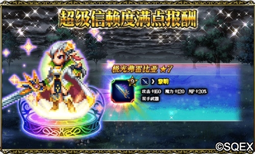 FFBE超强辅助上线_水镜巫女芙尔卡降临 图3