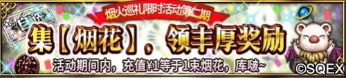 FFBE超强辅助上线_水镜巫女芙尔卡降临 图6